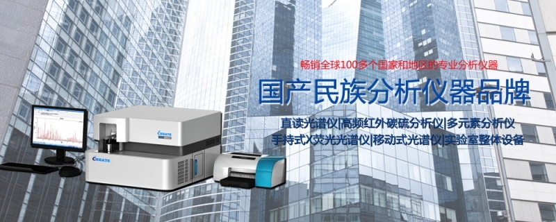光譜儀在基本滿足國內需要的同時，還能大量出口