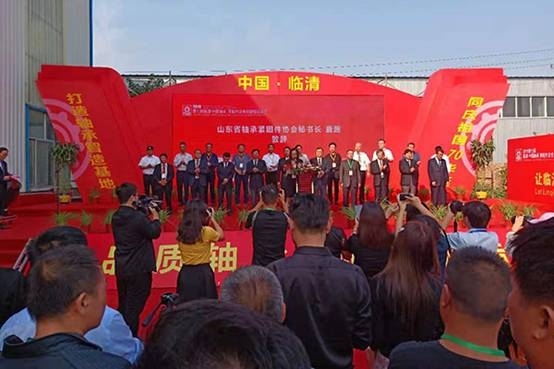 第七屆中國(guó)軸承、零配件及專用裝備展覽會(huì)在臨清隆重召開(kāi)