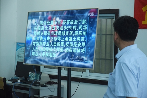 全員觀看事故案例，防范未然